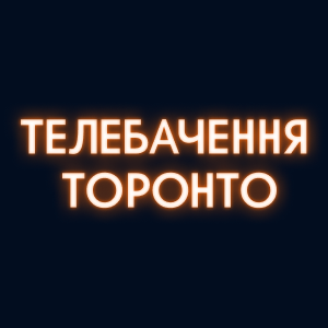 1004-telebachennya-toronto.png